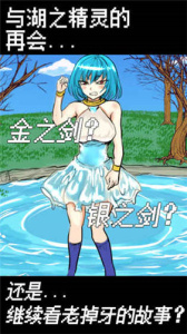 魔王瞒着勇者藏起了圣剑中文版