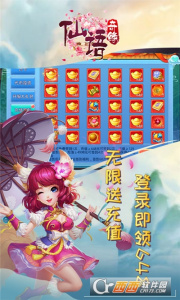 仙语奇缘九游版