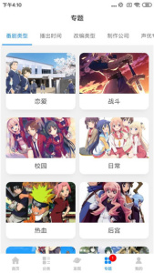 次元狗动漫清爽版