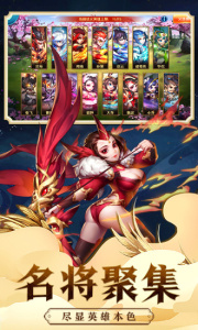 热血三国志oltaptap版