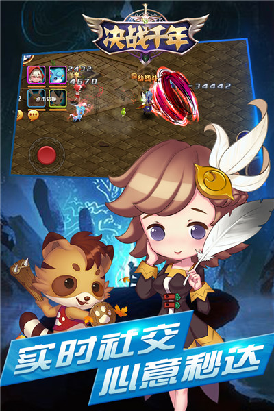 决战千年九游版