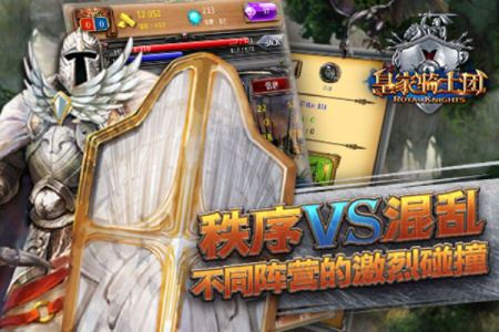 皇家骑士团oppo版