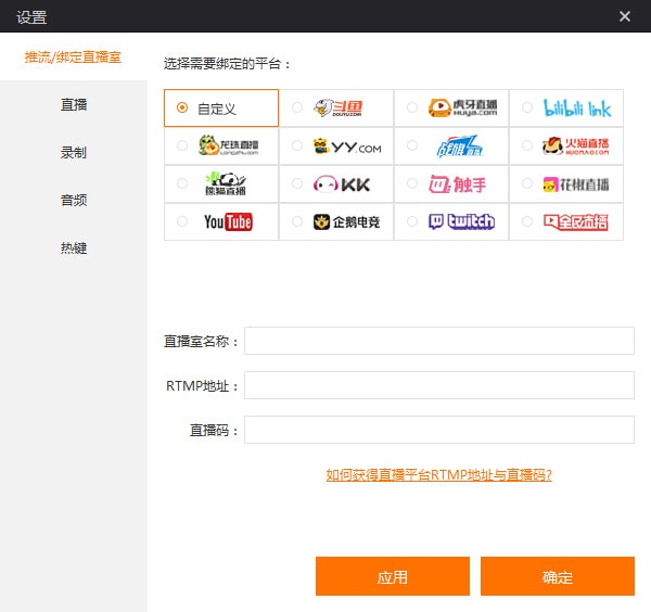 拍大师直播助手