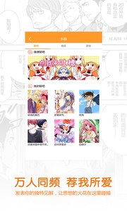 魔屏漫画免费阅读版