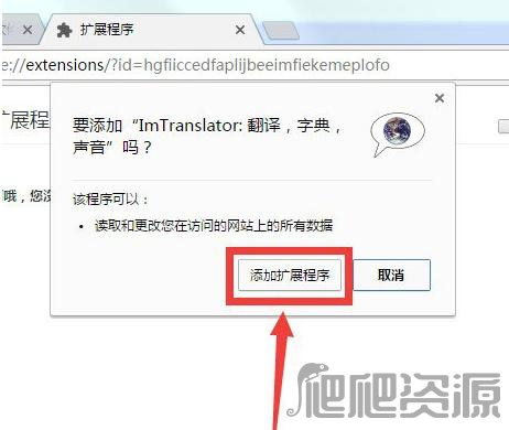 ImTranslator