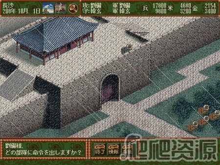 三国志4威力加强版