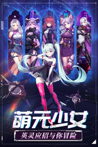 命运边际激战服