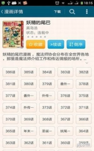 笨鸟漫画中国版