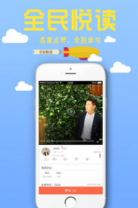 全民阅读极速版