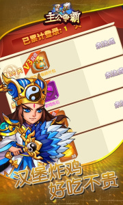 主公争霸h5