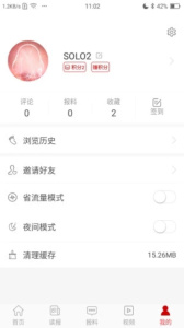 绵阳观察app