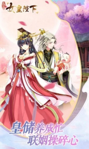 女皇陛下官方版