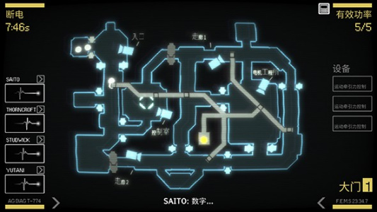 异形断电内置作弊菜单汉化版