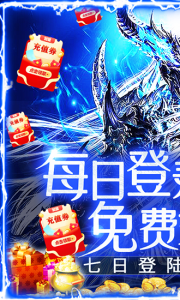 战神新世纪传奇手游