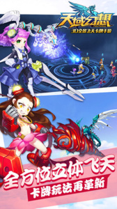 天域幻想（无限送钻）