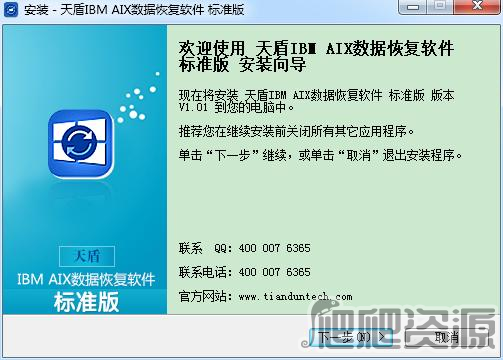 天盾IBM AIX数据恢复软件