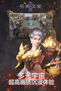 狂暴之翼2九游版