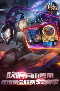 自由之战百度版