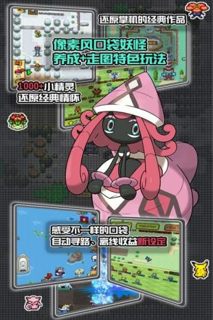 口袋妖怪永恒之焱gba版