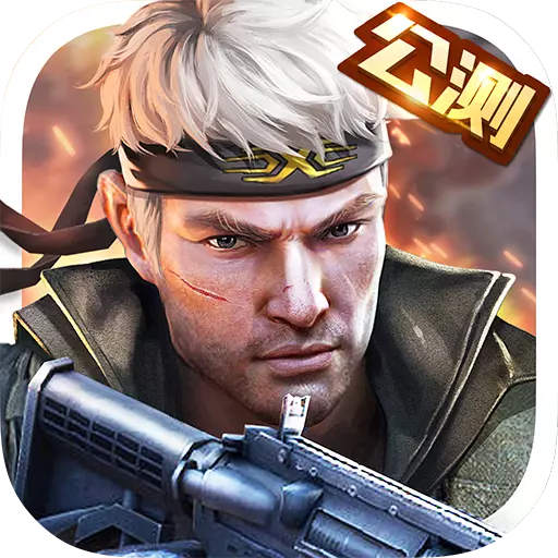 枪战英雄直装版