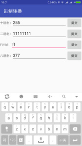 进制转换器手机版