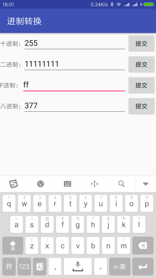 进制转换器手机版