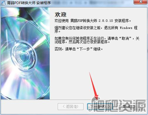 霄鹞PDF转换大师
