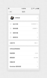锤子阅读免费阅读版