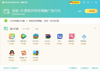 Windows C盘清理大师