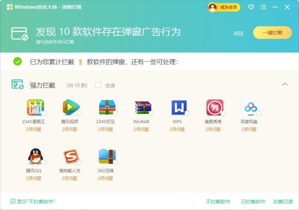 Windows C盘清理大师