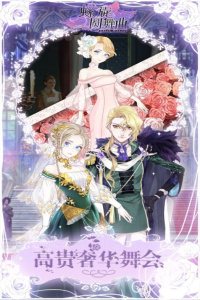 螺旋圆舞曲渠道服