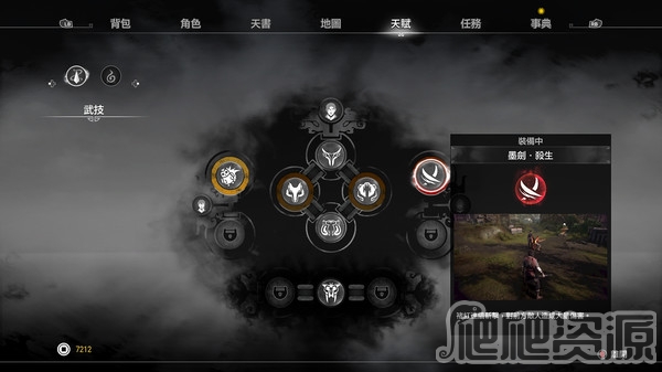轩辕剑7