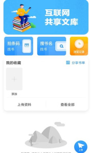 作业互助组app