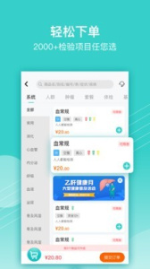 云医疗医生端app