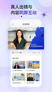 来画视频官方最新版