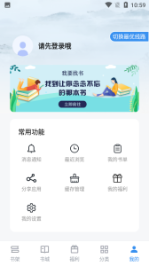 追书帝免费阅读版