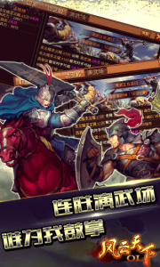 风云天下OL乐逗版