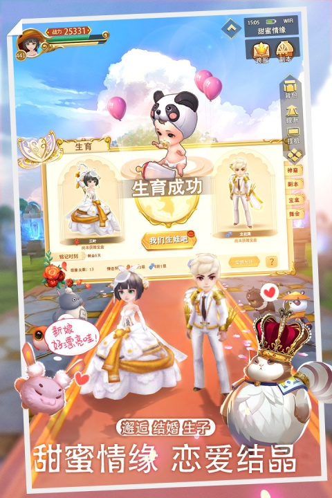 时空之旅免费版