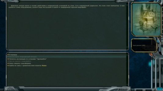 太空游侠高清版：战争分裂