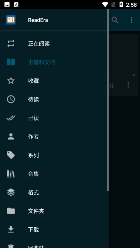 readera电子阅读器官方版