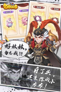 名将之路体验服