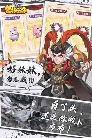 名将之路体验服