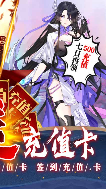 重生之明月传说官方版