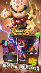 乱斗堂3手游vivo版