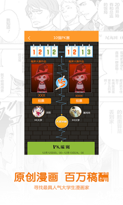 魔屏漫画免费阅读版