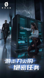 零号任务试玩版