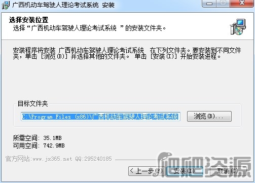 广西机动车驾驶人理论考试系统