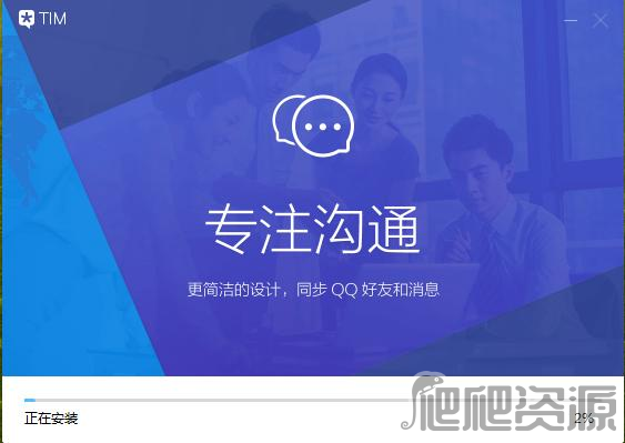 腾讯TIM