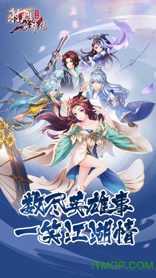 射雕英雄传3D九游版