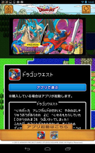 勇者斗恶龙单机版